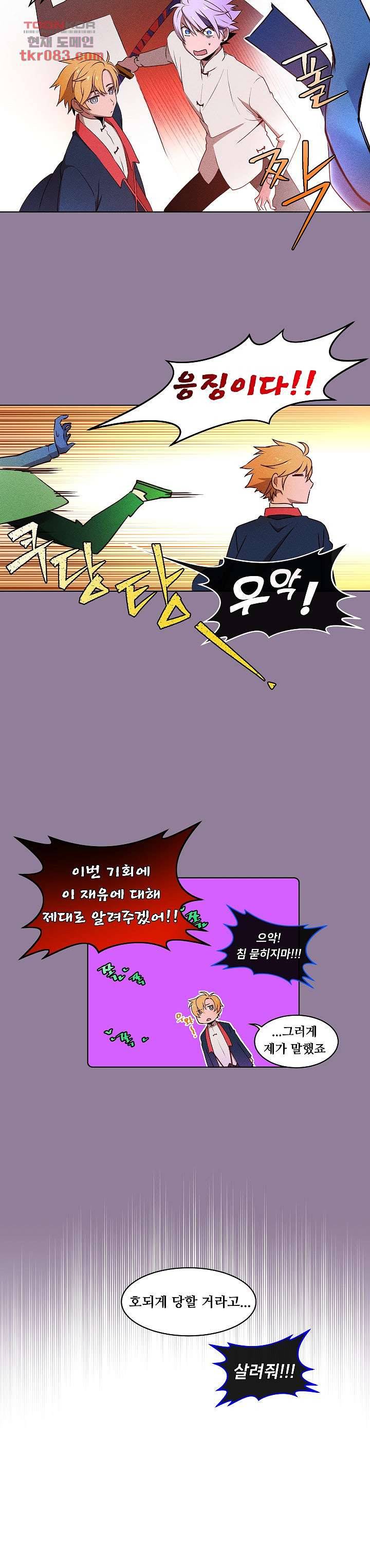 디센트 34화 4