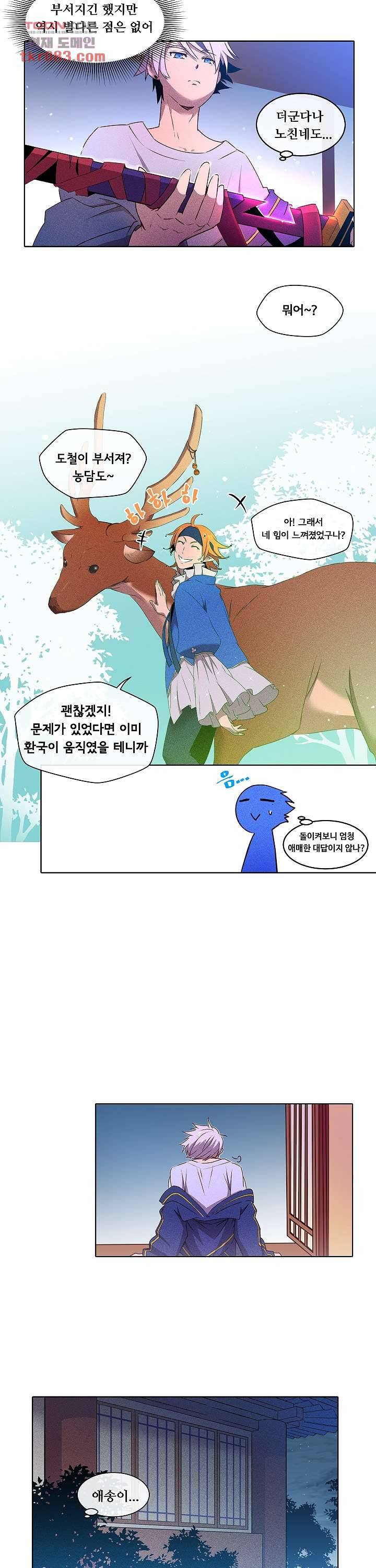 디센트 34화 6