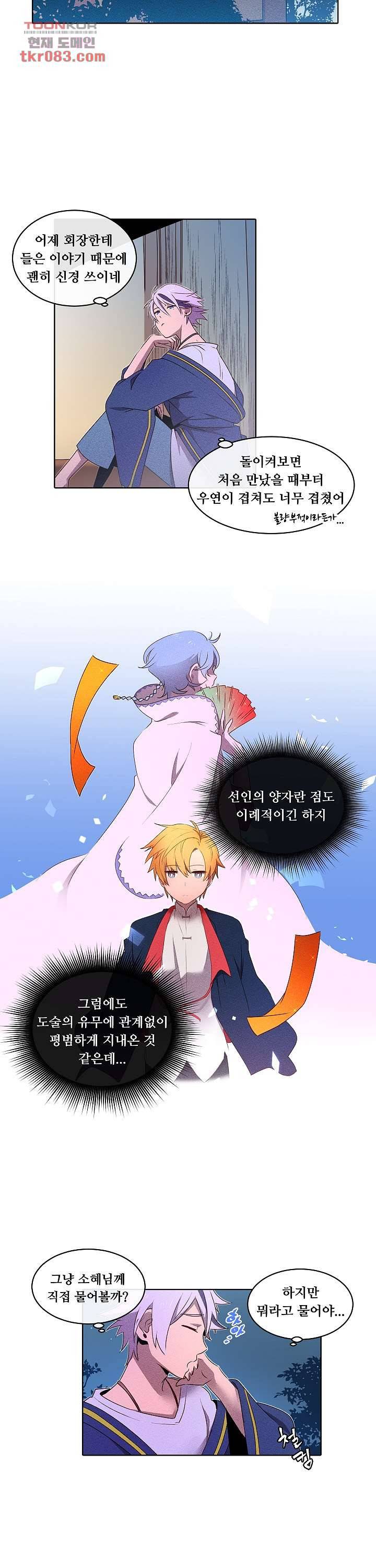 디센트 34화 7