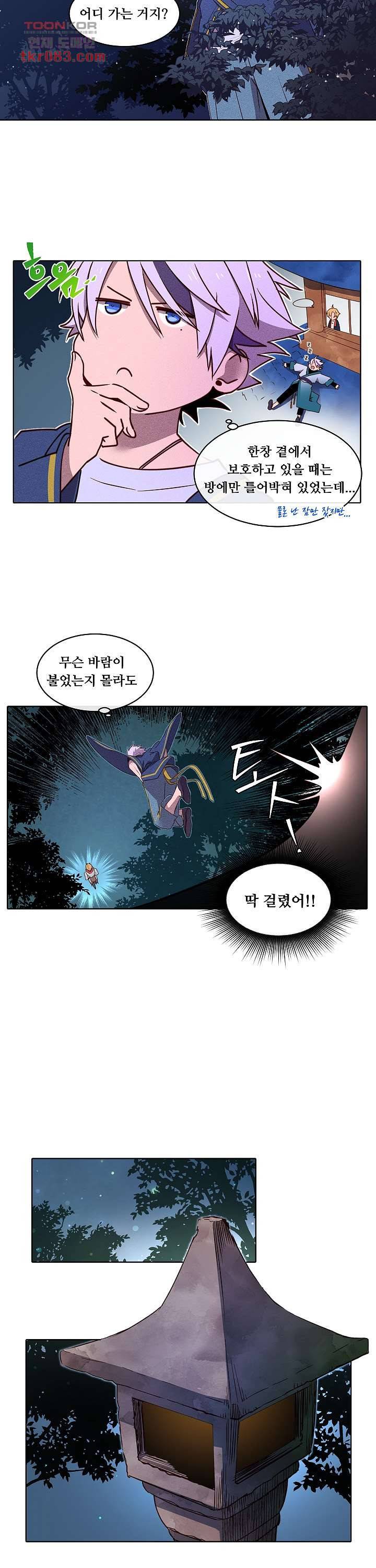 디센트 34화 10