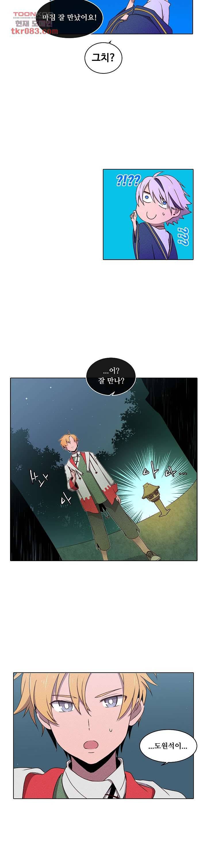 디센트 34화 14