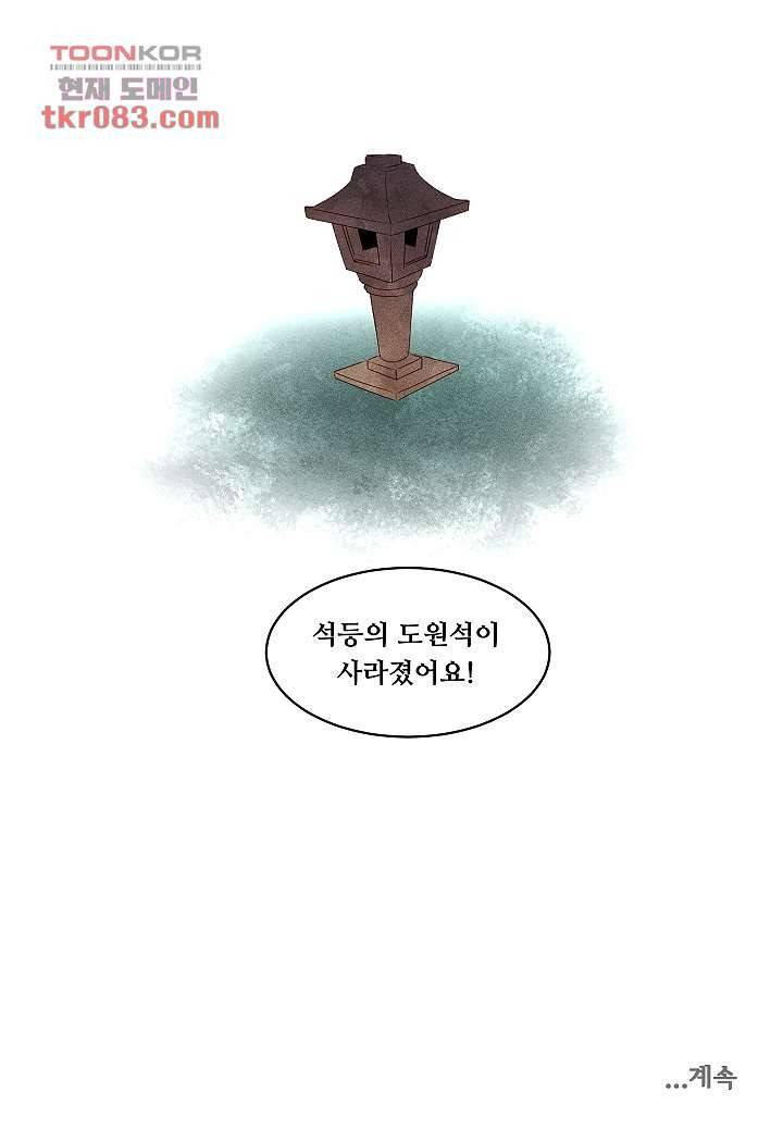 디센트 34화 15