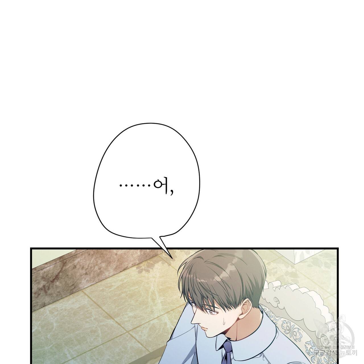노 모럴(No Moral) 17화 5