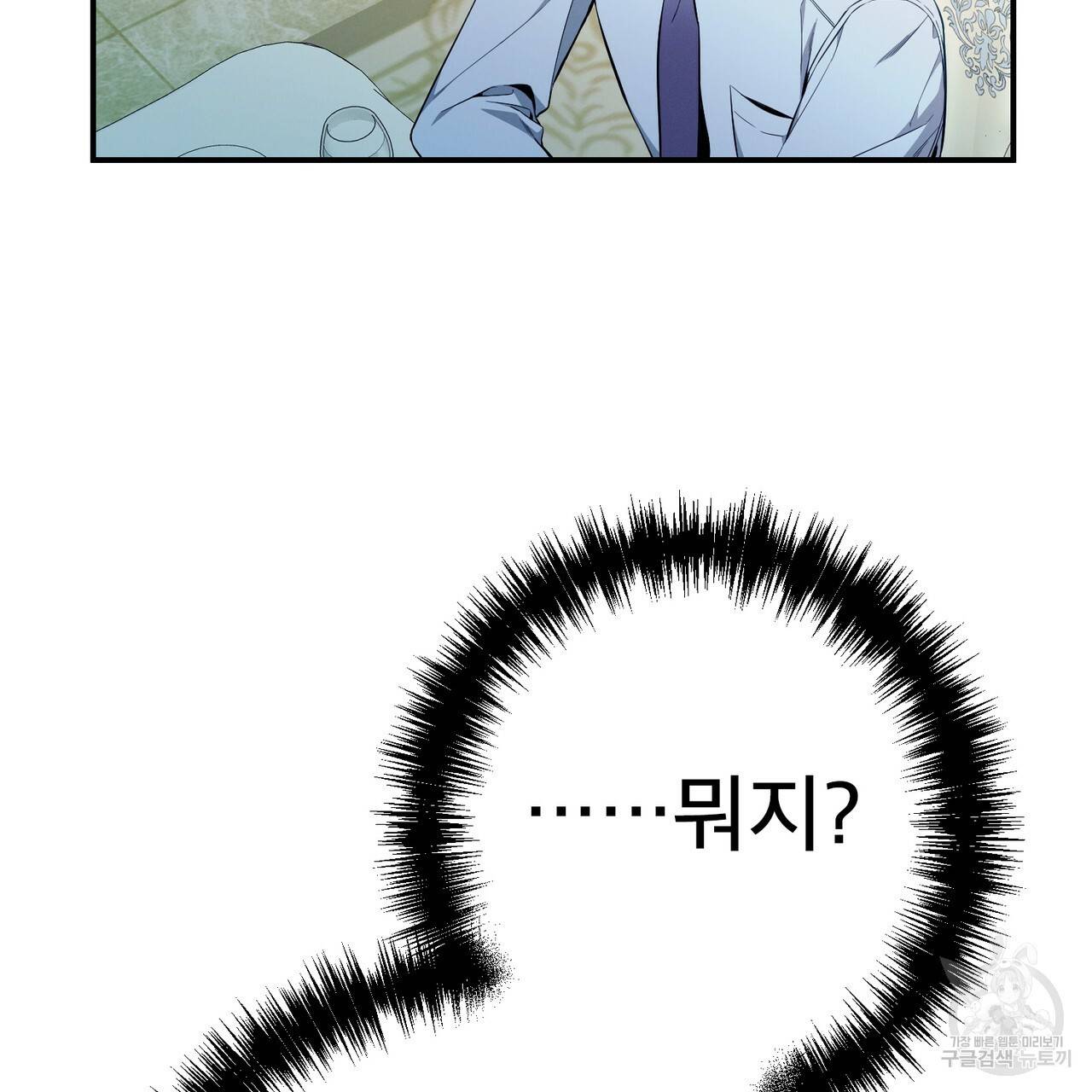 노 모럴(No Moral) 17화 6
