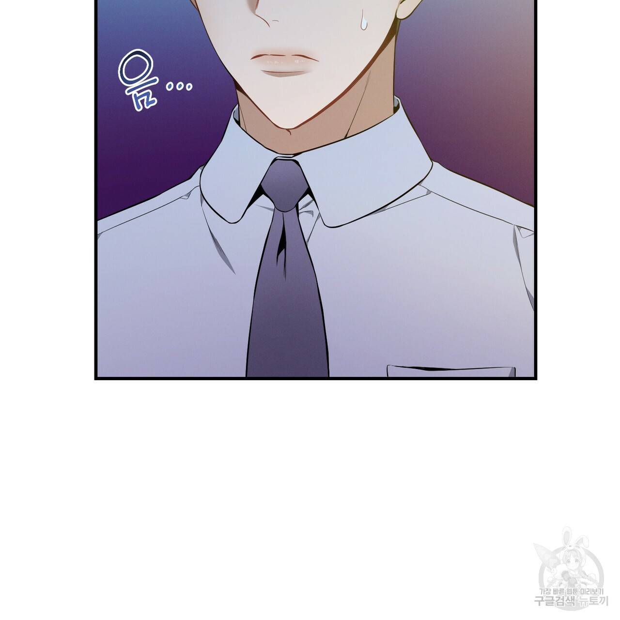 노 모럴(No Moral) 17화 8