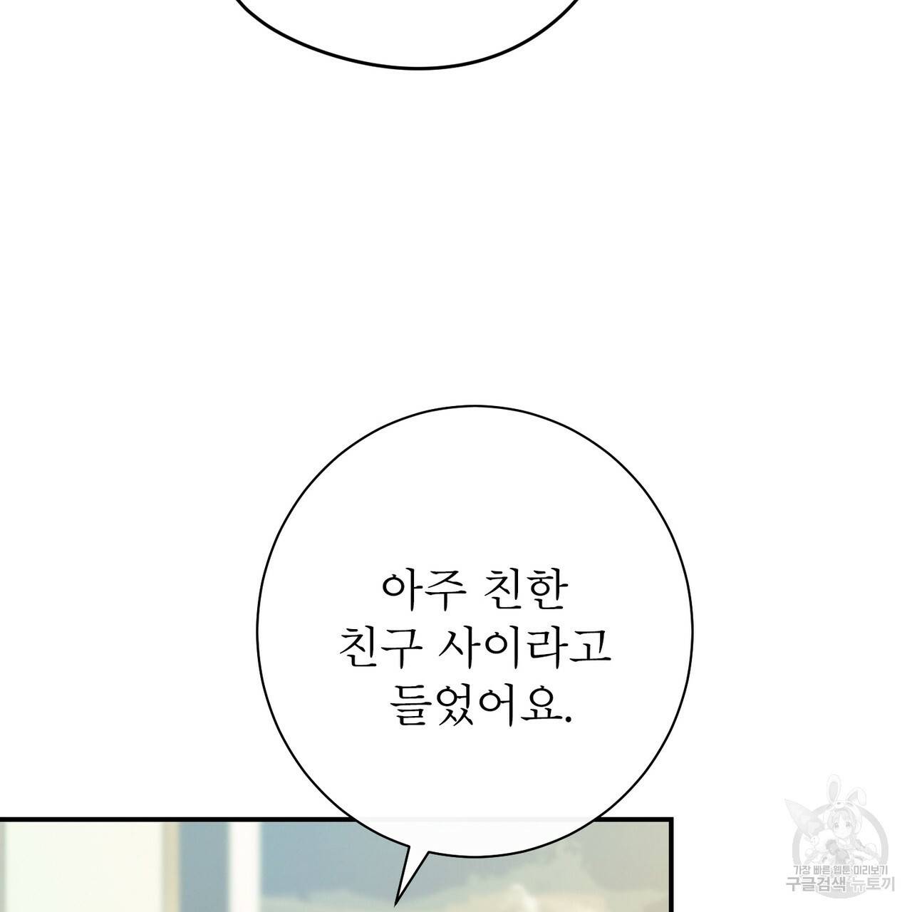 노 모럴(No Moral) 17화 10