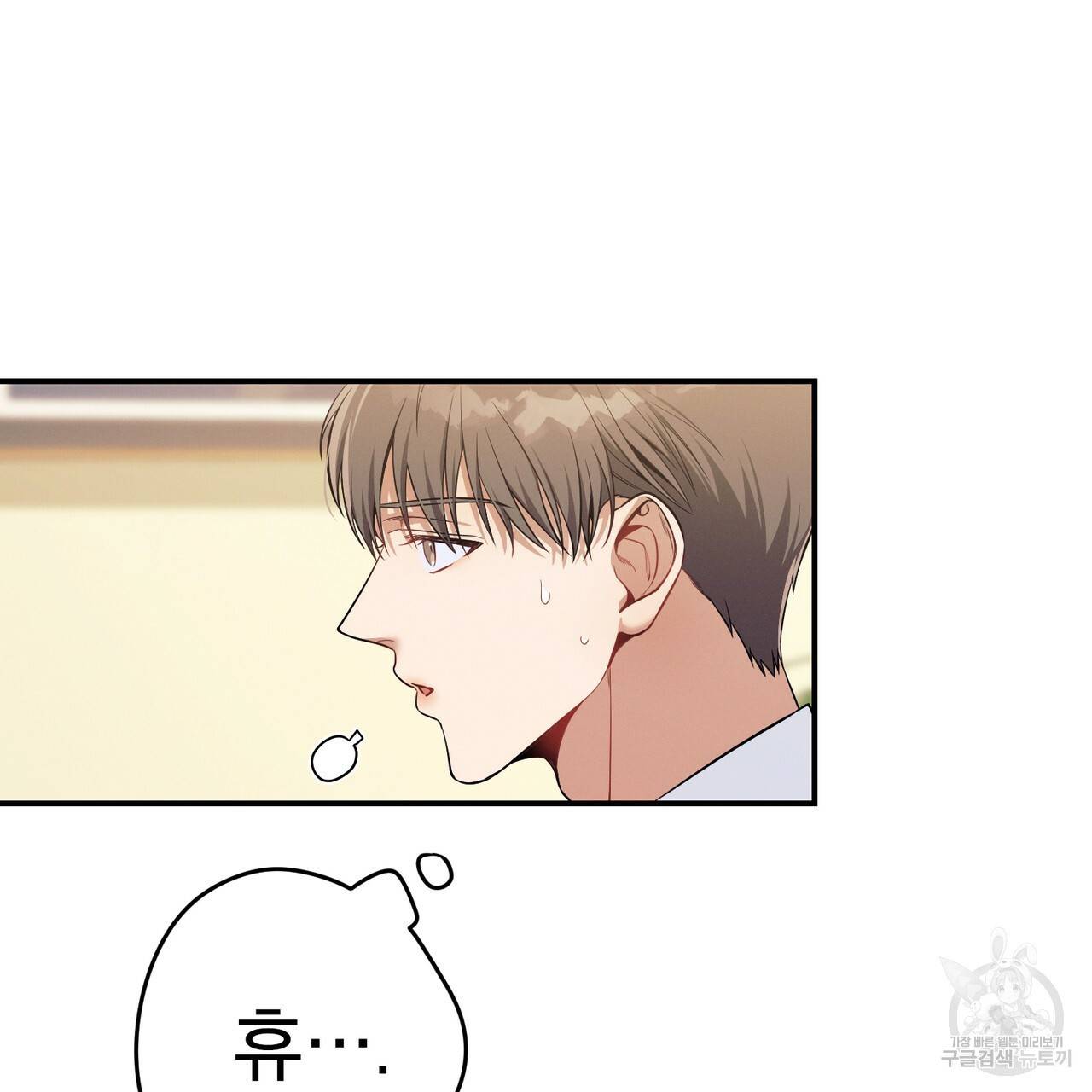 노 모럴(No Moral) 17화 16