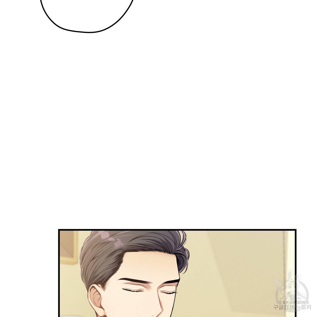 노 모럴(No Moral) 17화 17