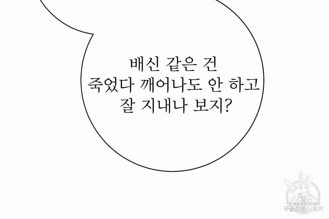 노 모럴(No Moral) 17화 19
