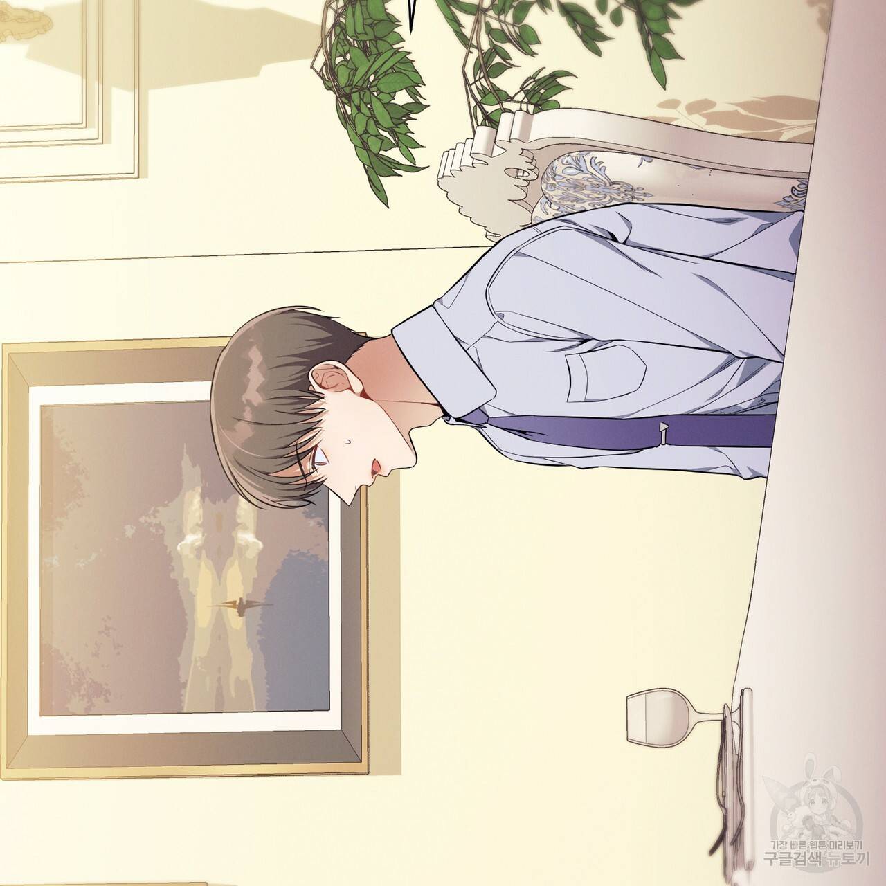 노 모럴(No Moral) 17화 21