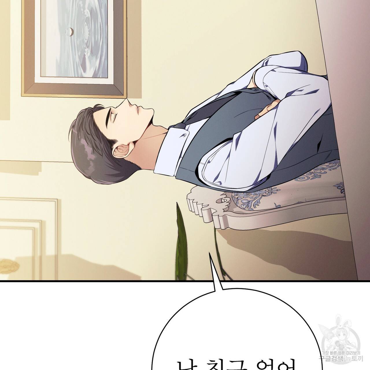 노 모럴(No Moral) 17화 23