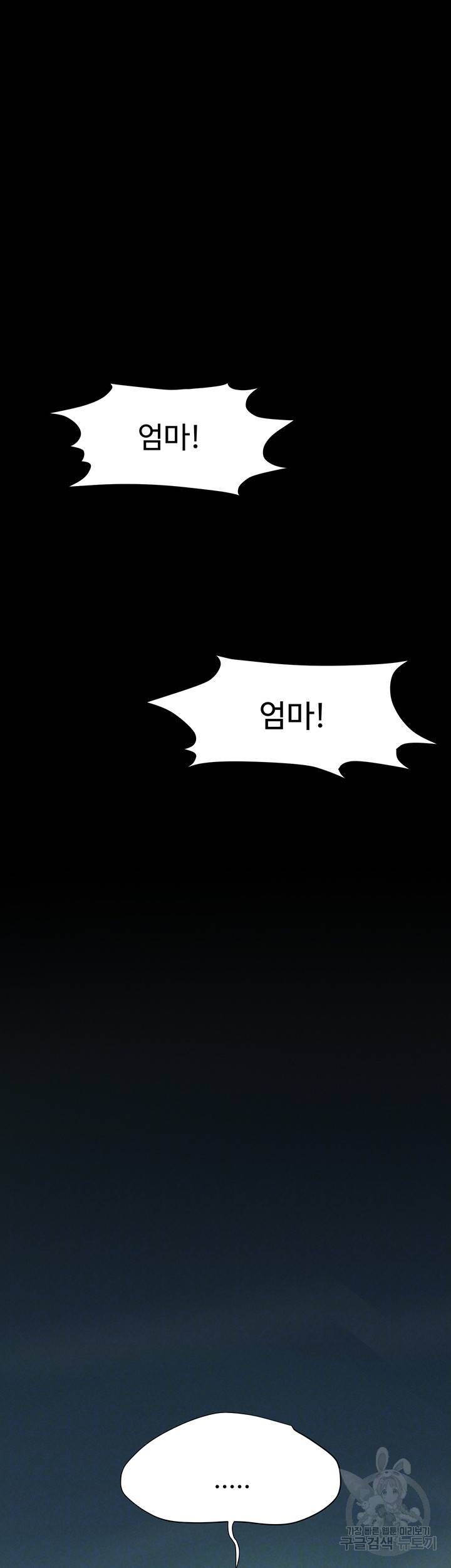 작은전쟁 159화 14