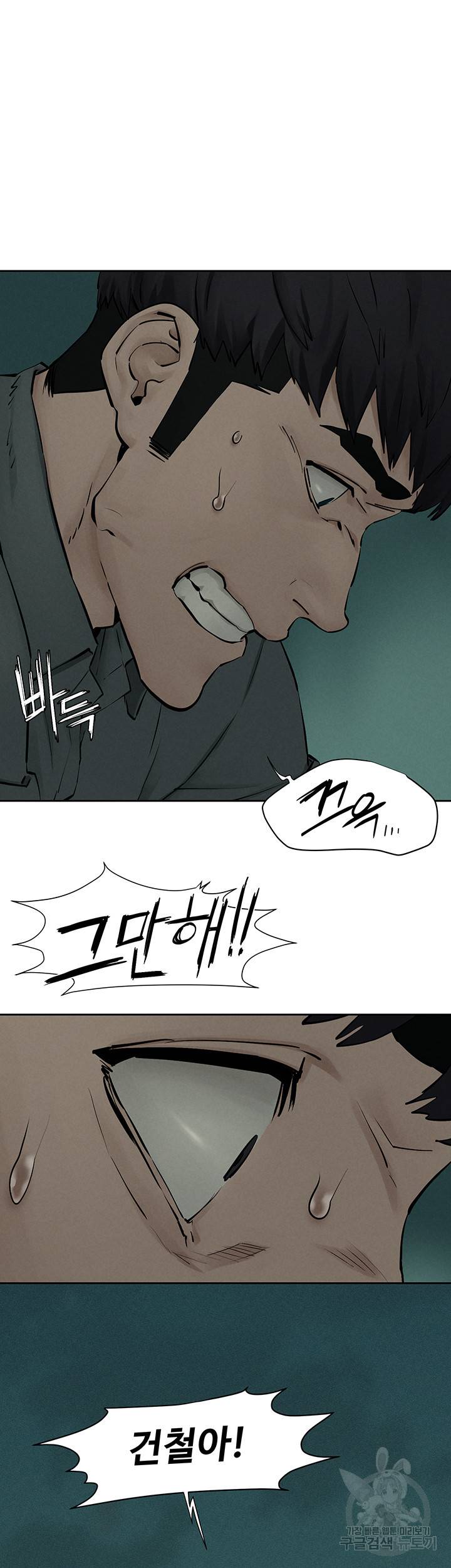 작은전쟁 159화 16