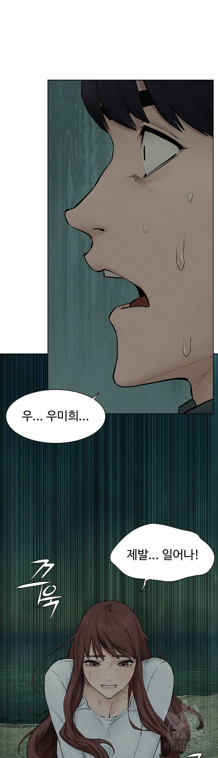 작은전쟁 159화 22