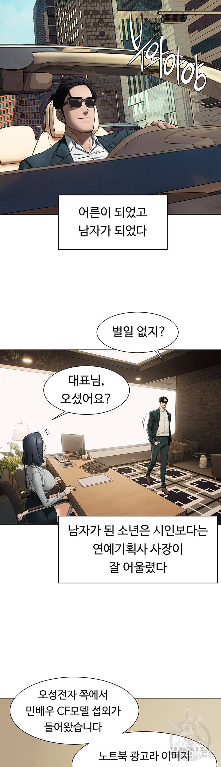 작은전쟁 159화 29