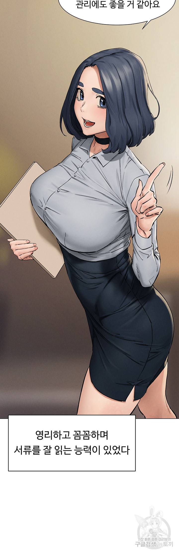 작은전쟁 159화 30