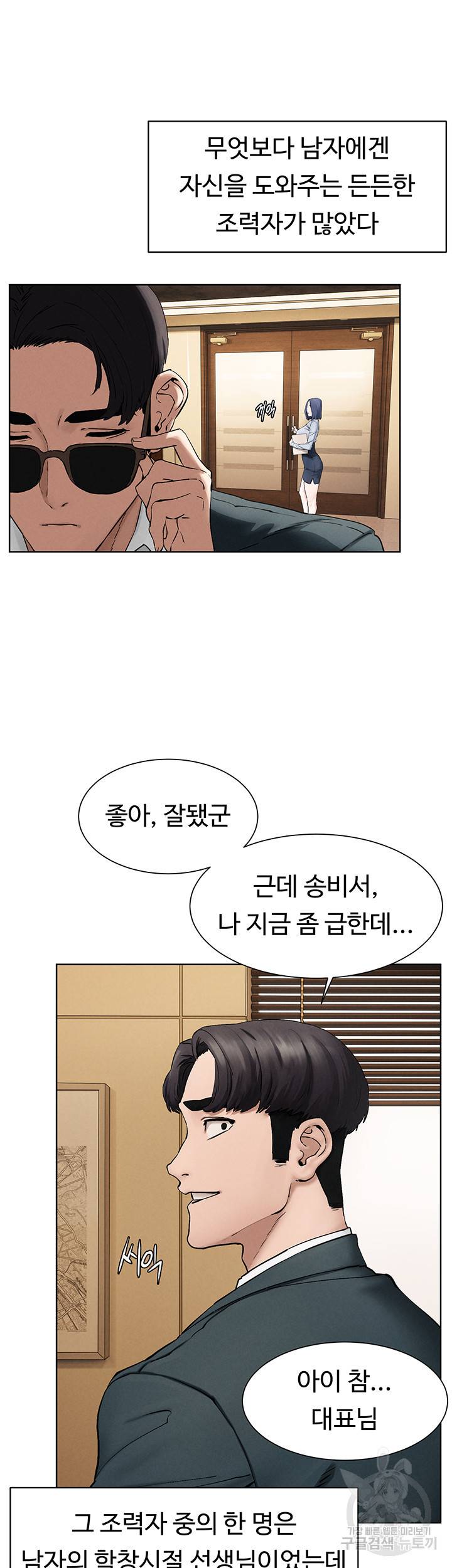 작은전쟁 159화 31