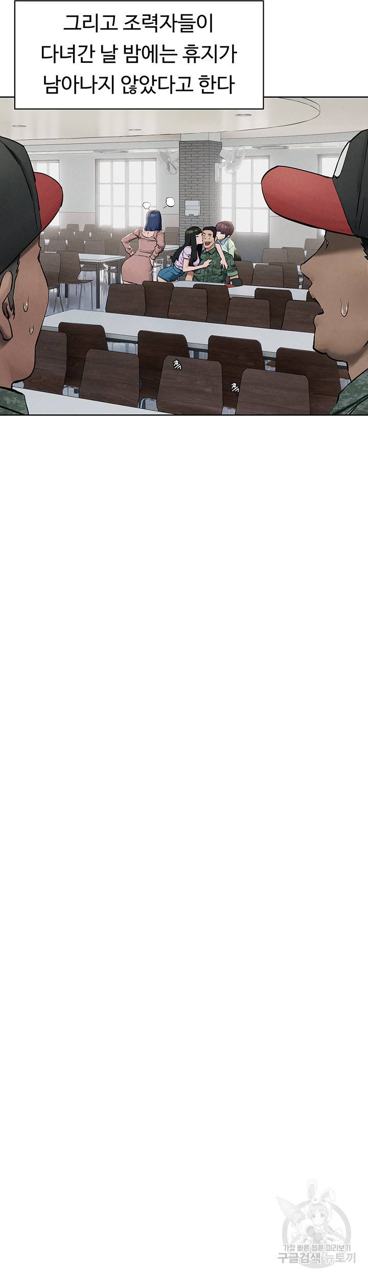 작은전쟁 159화 37