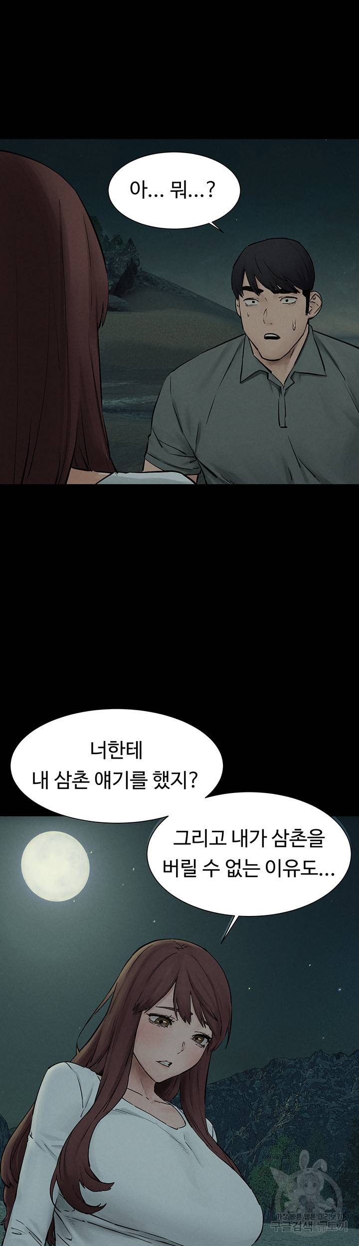 작은전쟁 159화 41