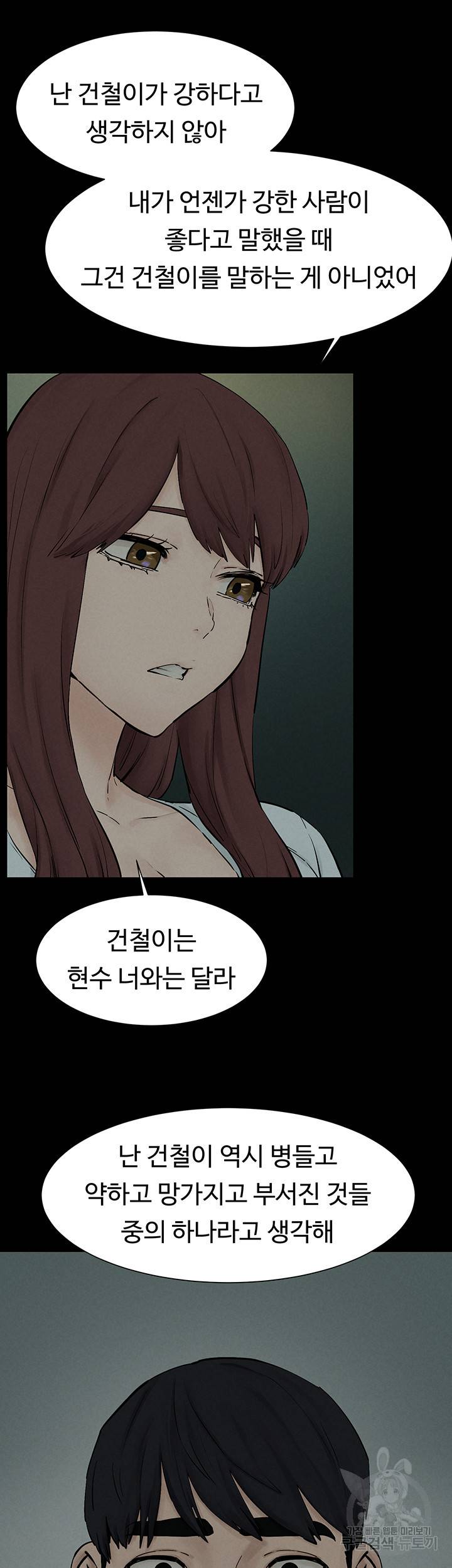 작은전쟁 159화 43