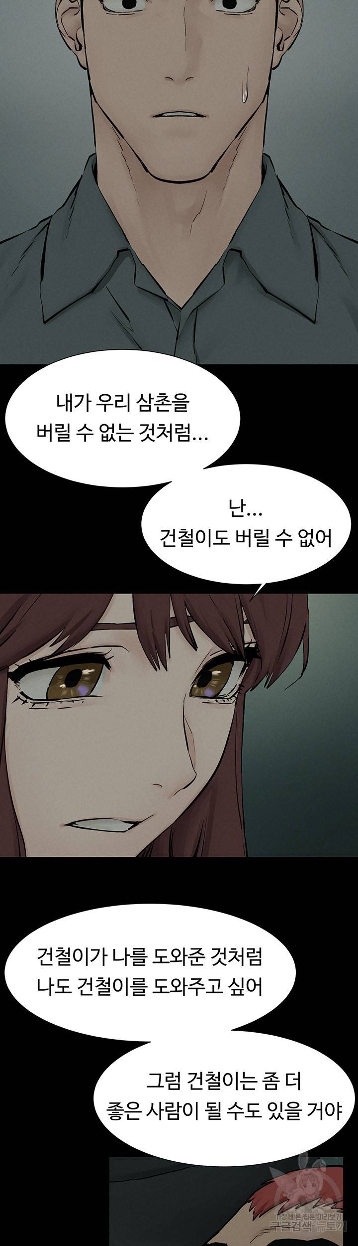 작은전쟁 159화 44