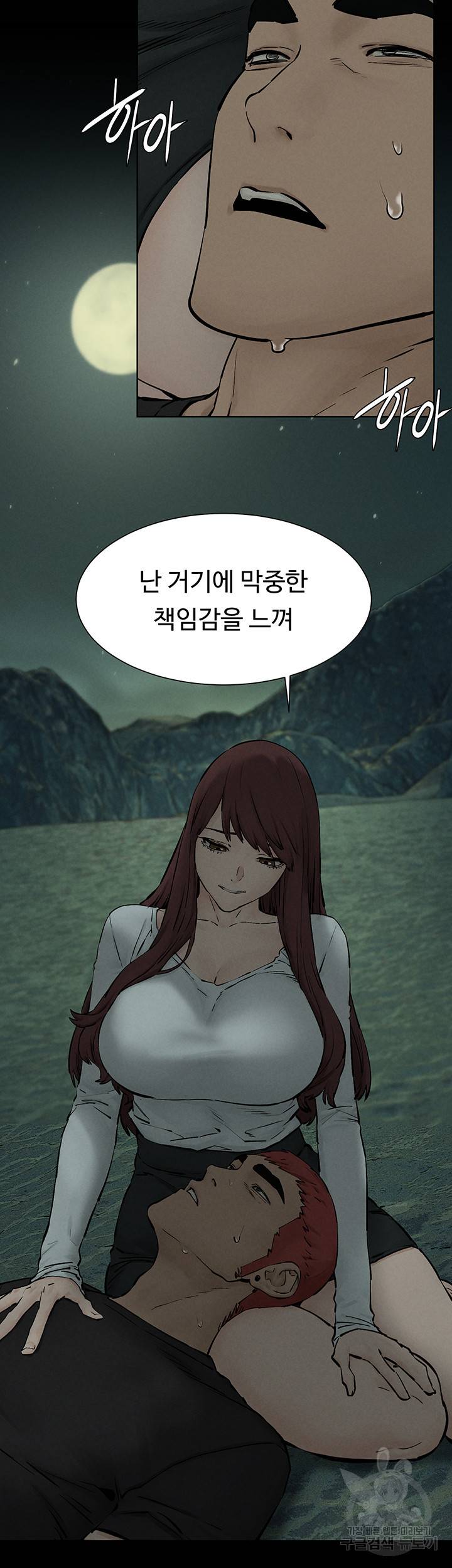 작은전쟁 159화 45