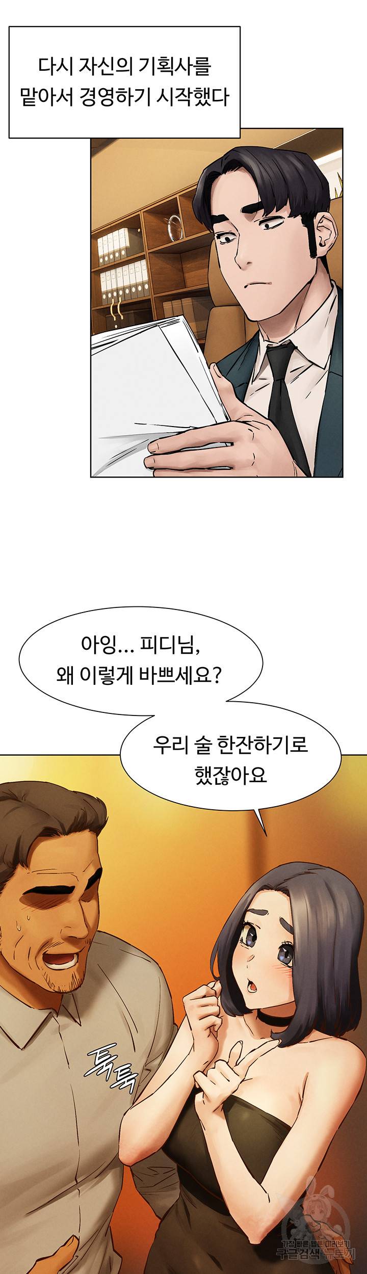 작은전쟁 159화 48