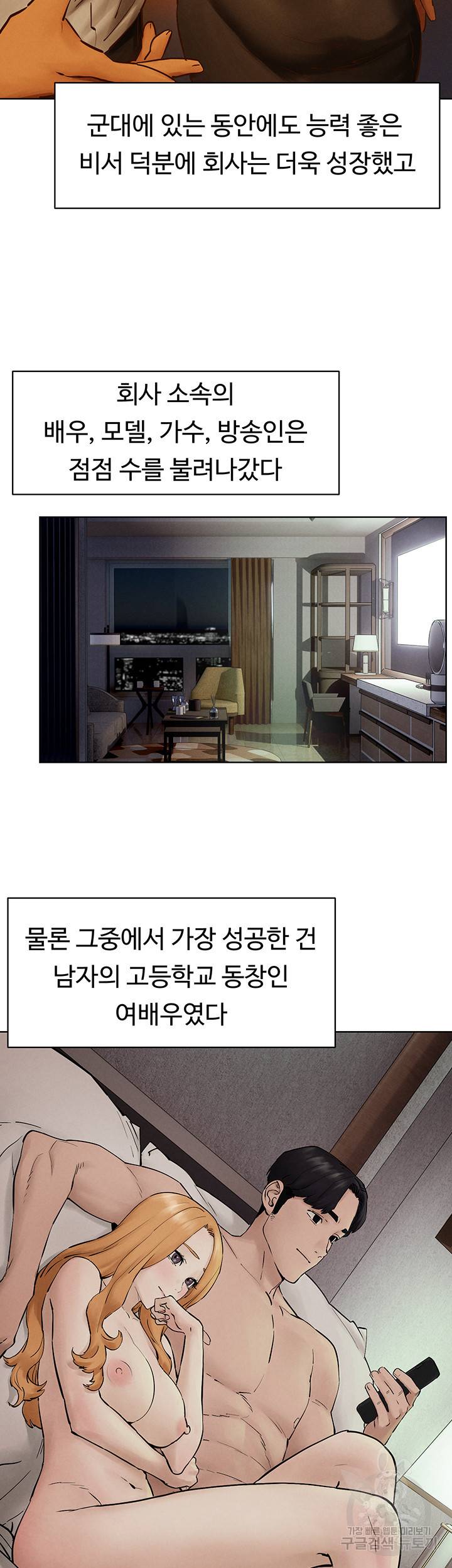 작은전쟁 159화 49