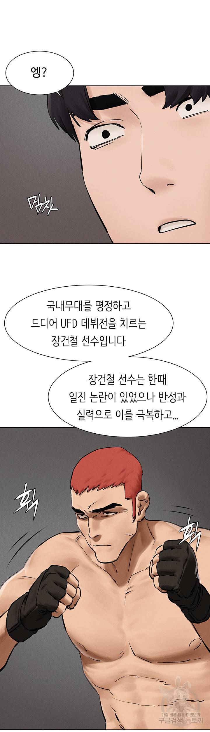 작은전쟁 159화 52