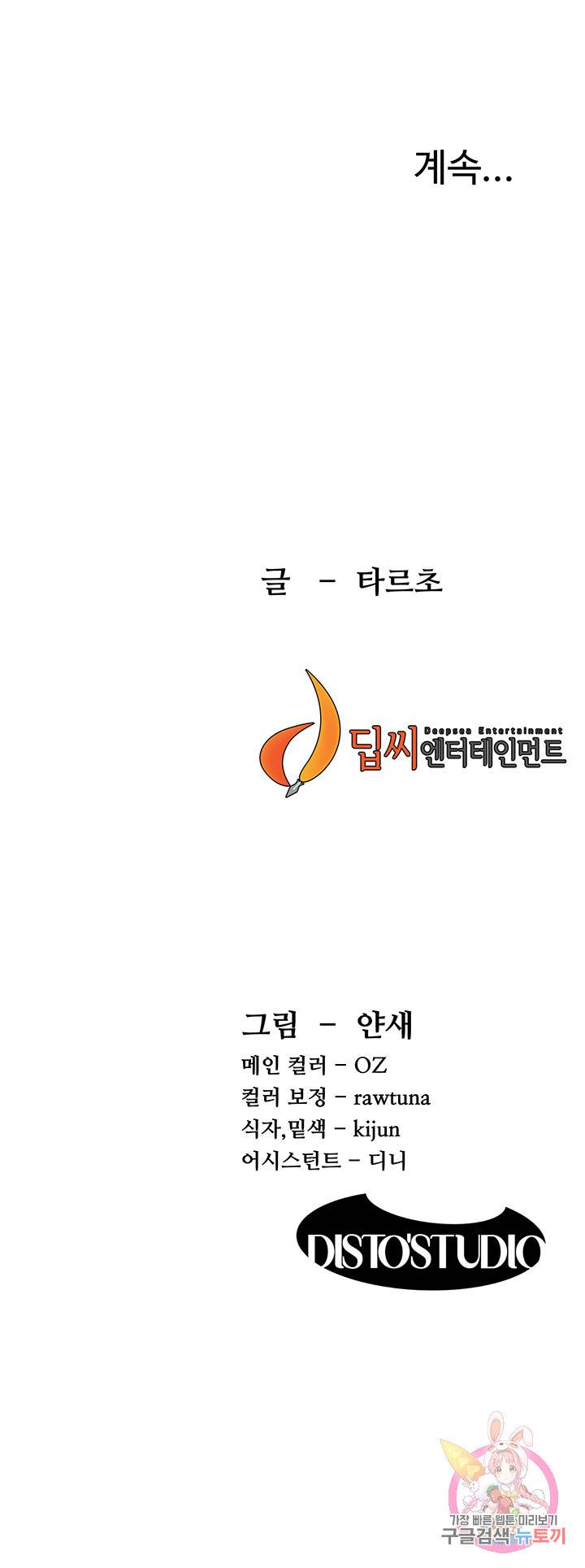 작은전쟁 159화 55