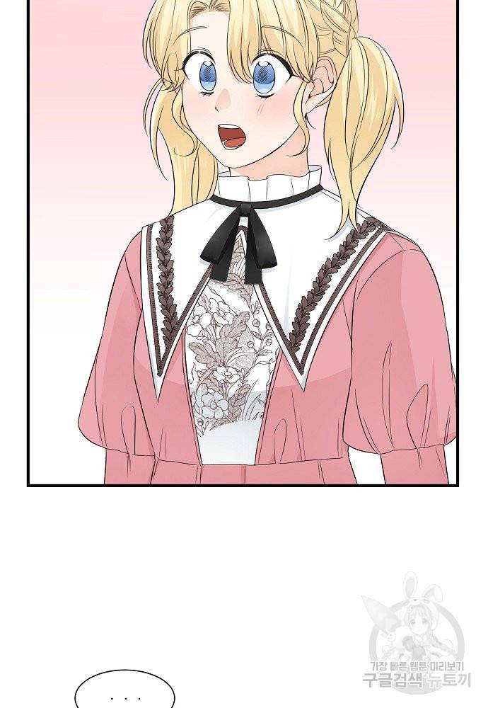 어쩌다 보니 왕자님을 키워버렸어요 24화 11