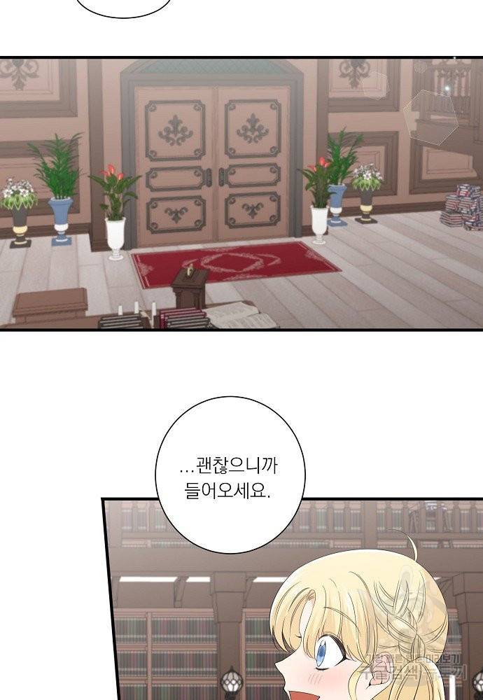 어쩌다 보니 왕자님을 키워버렸어요 24화 12
