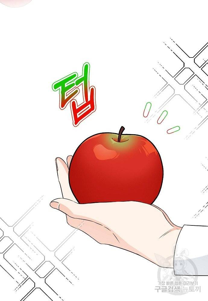어쩌다 보니 왕자님을 키워버렸어요 24화 31