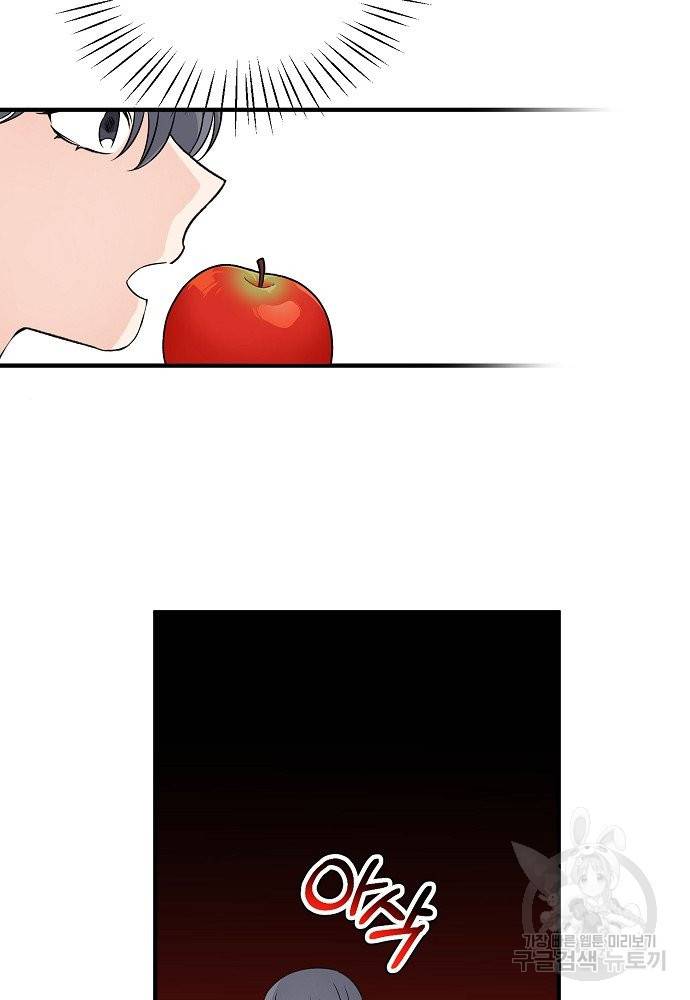 어쩌다 보니 왕자님을 키워버렸어요 24화 34