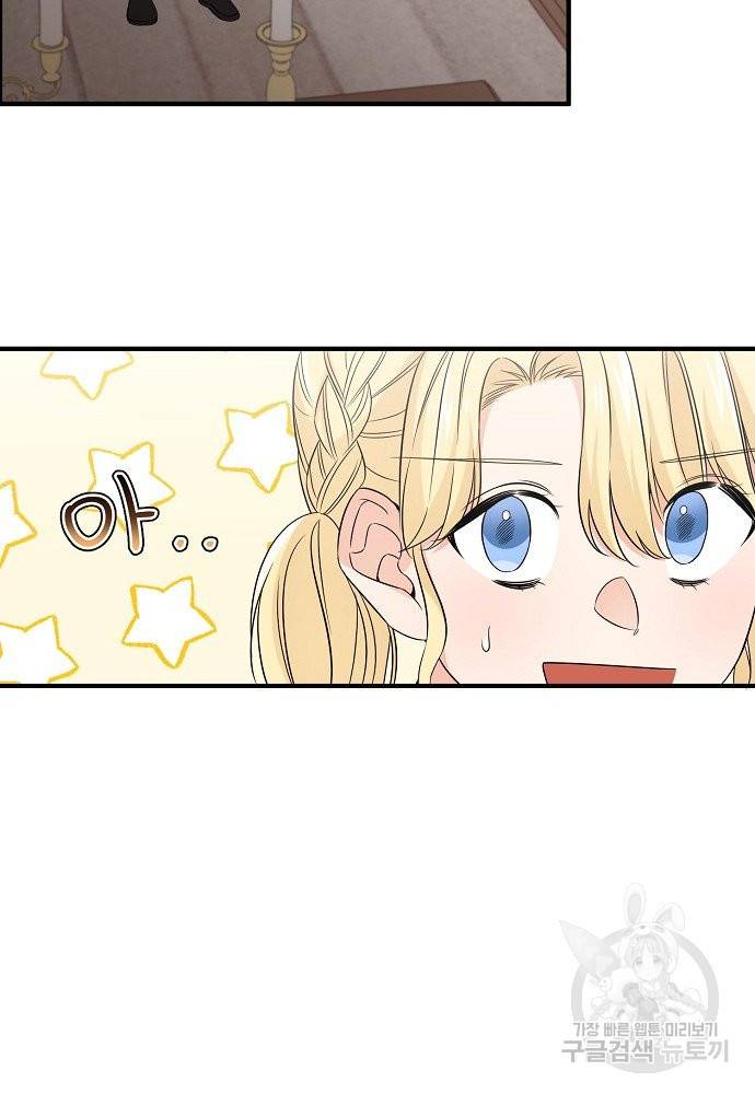 어쩌다 보니 왕자님을 키워버렸어요 24화 38