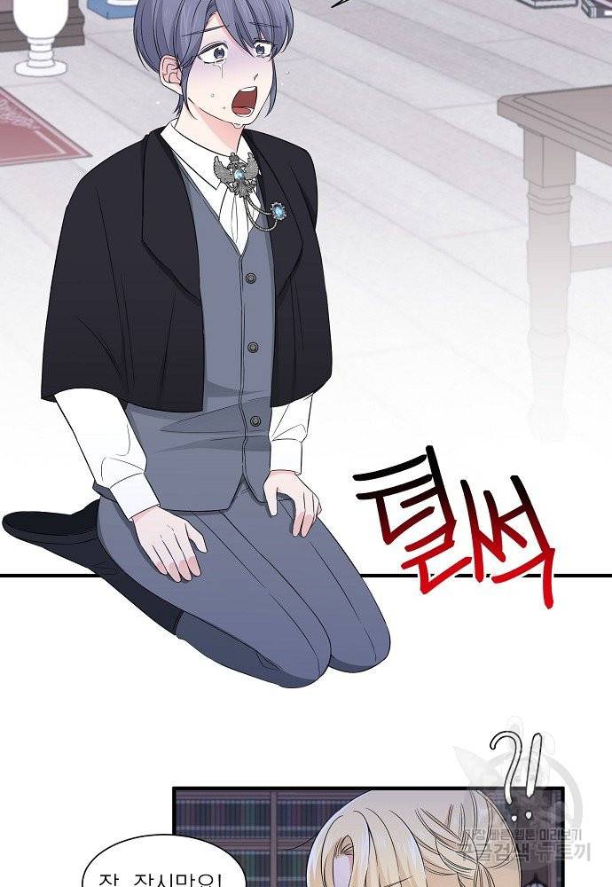 어쩌다 보니 왕자님을 키워버렸어요 24화 50
