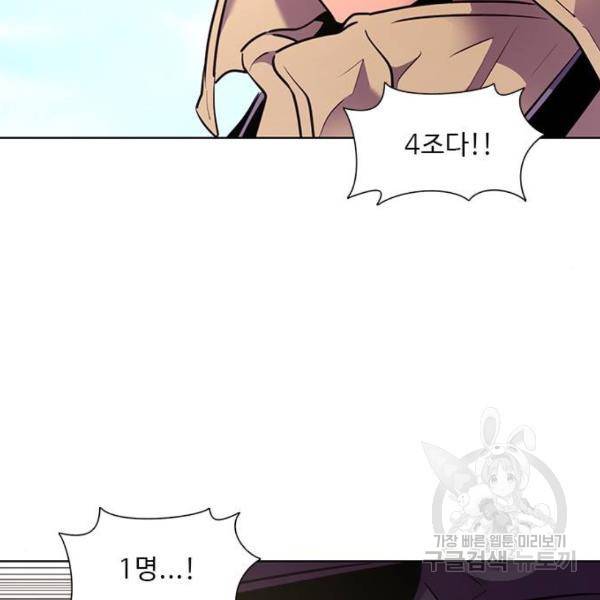 1초 156화 6