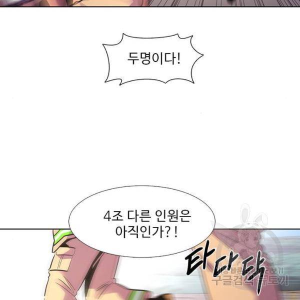 1초 156화 8
