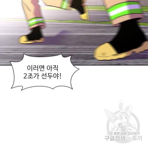 1초 156화 9