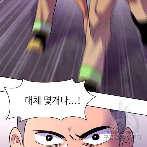 1초 156화 16