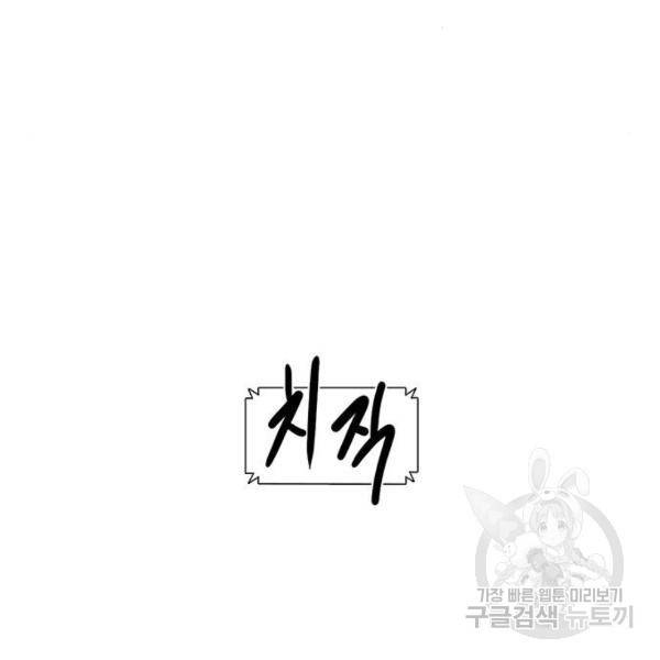 1초 156화 18