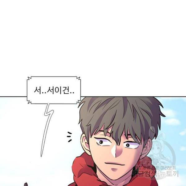 1초 156화 19
