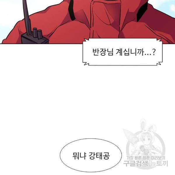 1초 156화 20