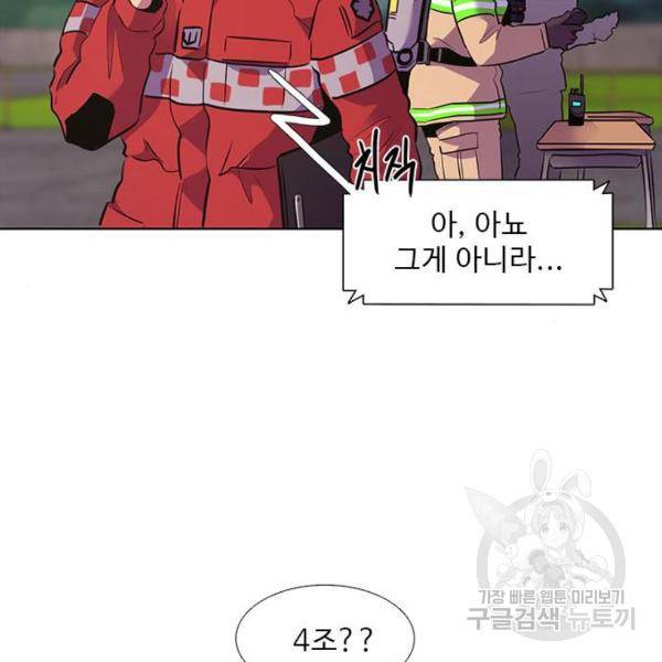 1초 156화 22