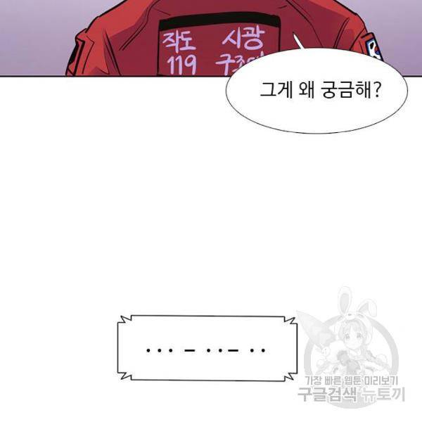 1초 156화 24