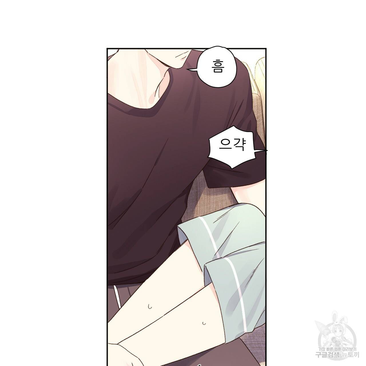 4주 애인 56화 3
