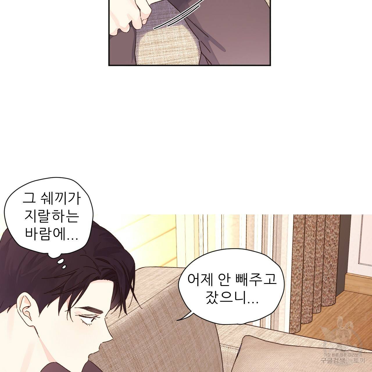 4주 애인 56화 4