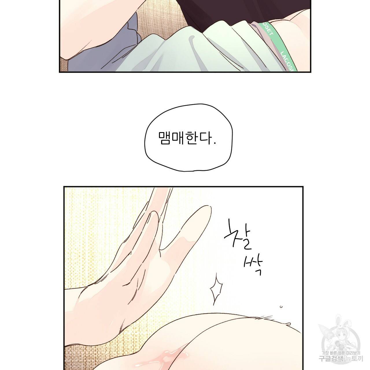 4주 애인 56화 9