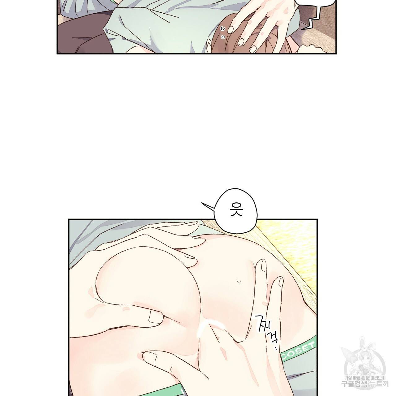 4주 애인 56화 12