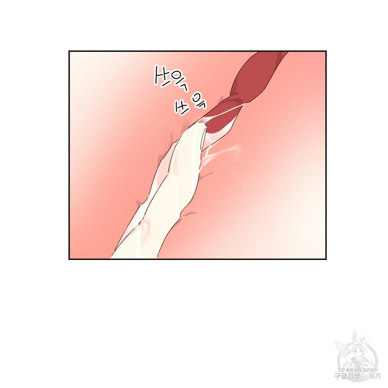 4주 애인 56화 14
